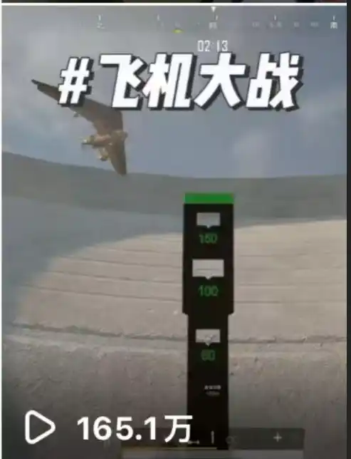 飞机大战