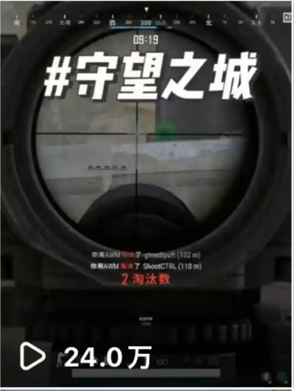 守望之城