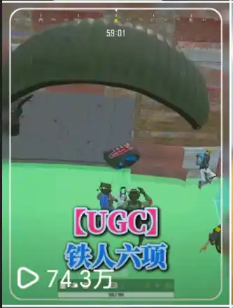 铁人六项
